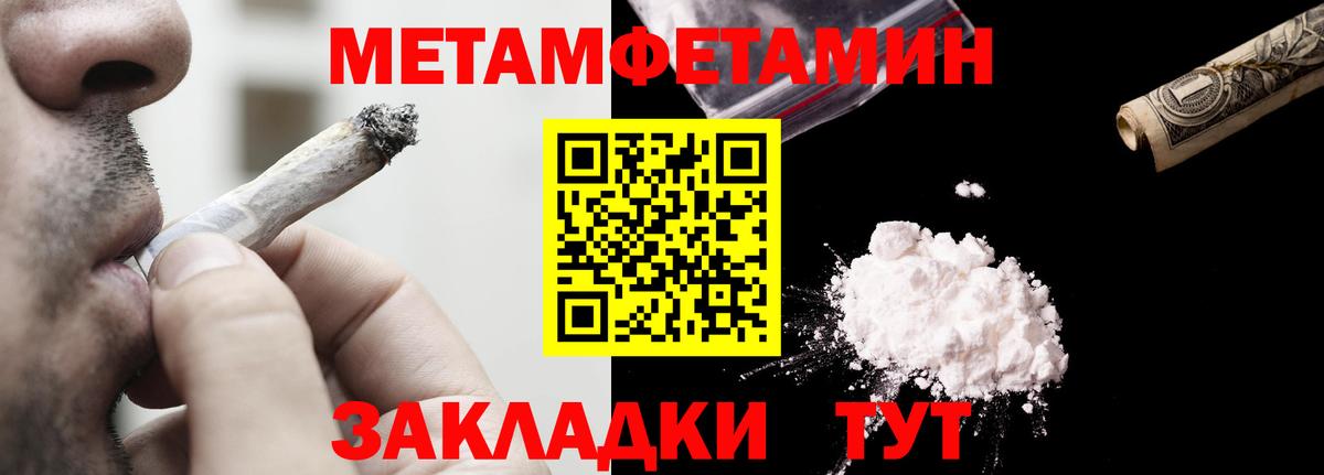 Амфетамин Premium Ижевск