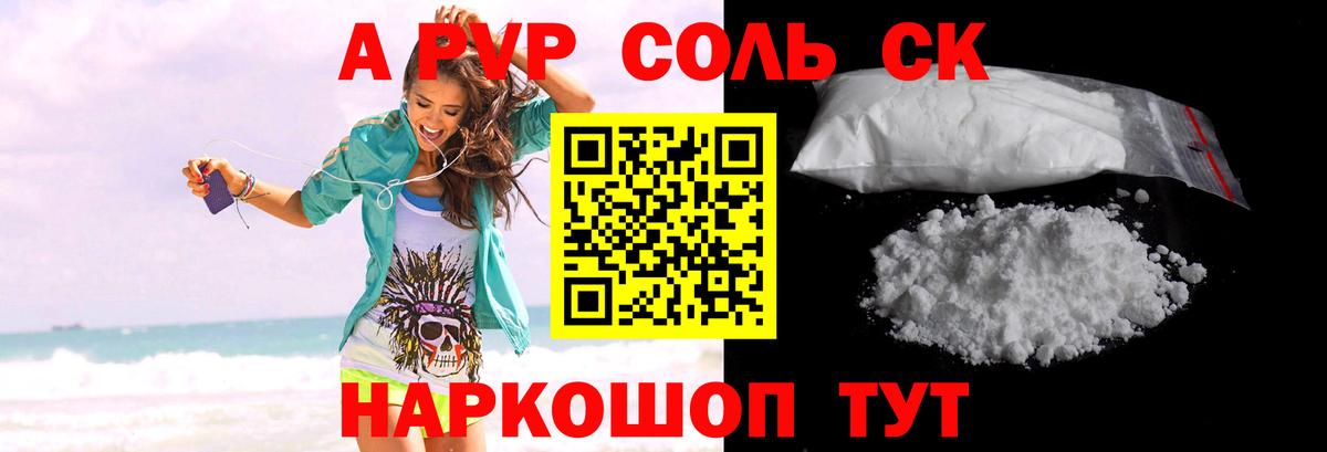 APVP крисы CK Ижевск