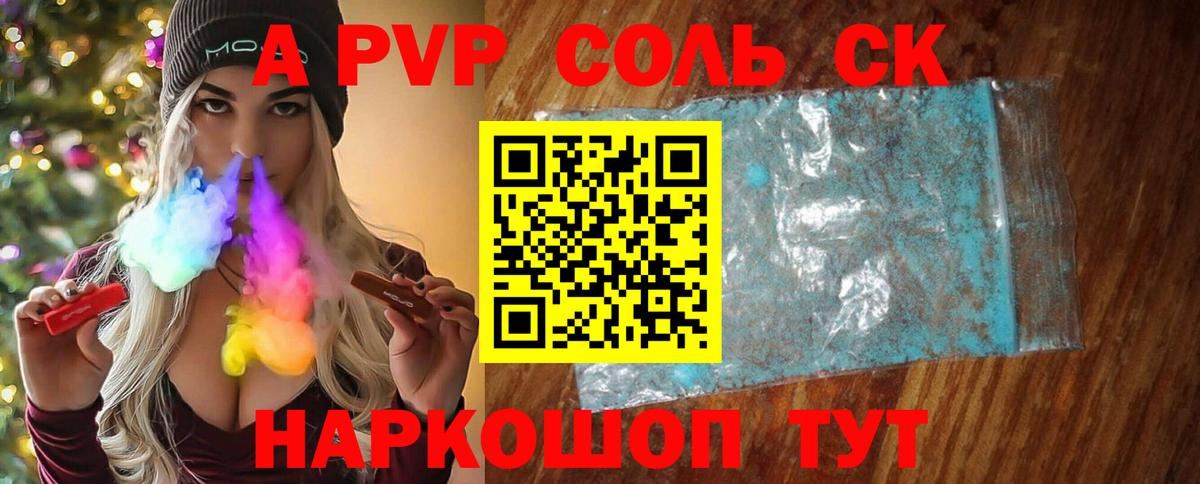 Альфа ПВП кристаллы  Альфа ПВП  Alpha-PVP крисы CK  Ижевск  Alfa_PVP кристаллы  Вход с VPN 