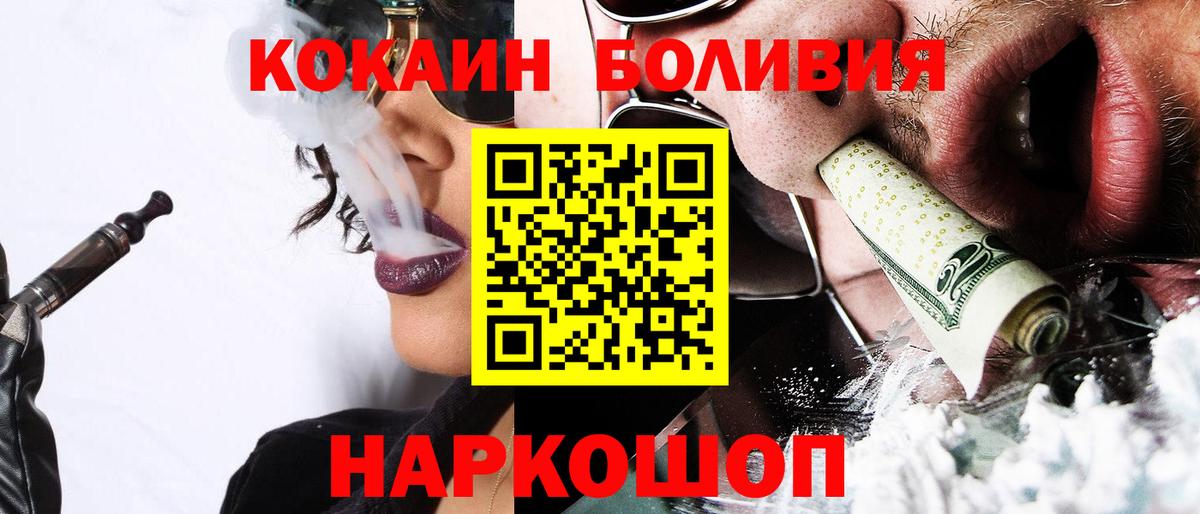 Cocaine Эквадор Ижевск