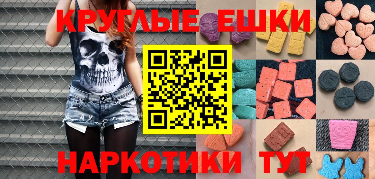 ЭКСТАЗИ 280 MDMA  Вход с VPN  Экстази  Ижевск  ЭКСТАЗИ Punisher 