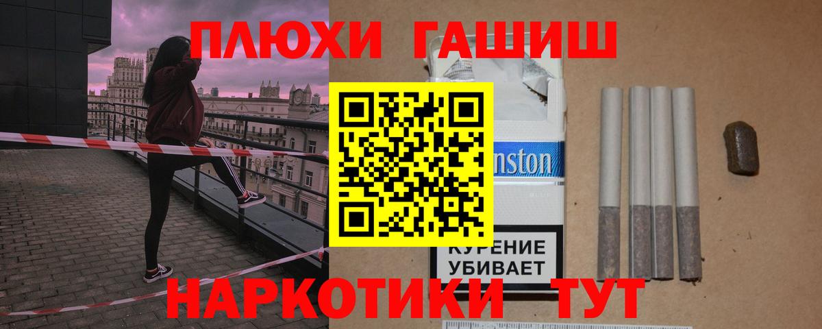 ГАШИШ индика сатива Ижевск