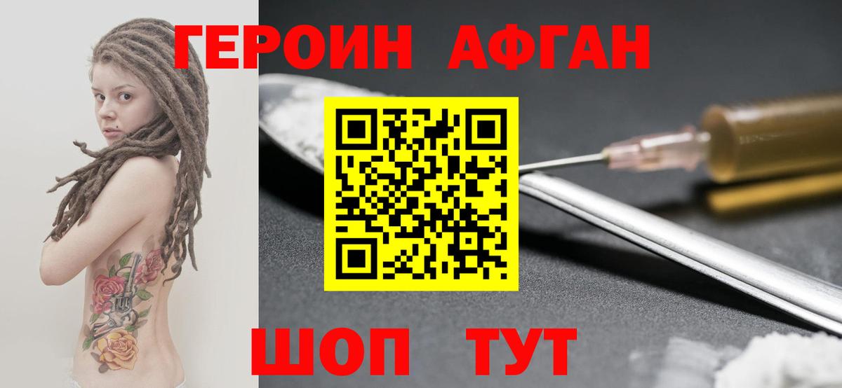 ГЕРОИН герыч Ижевск