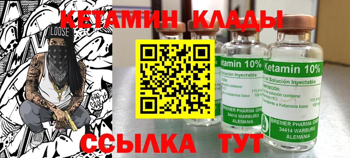 Кетамин ketamine  Вход с VPN  КЕТАМИН VHQ  Ижевск 