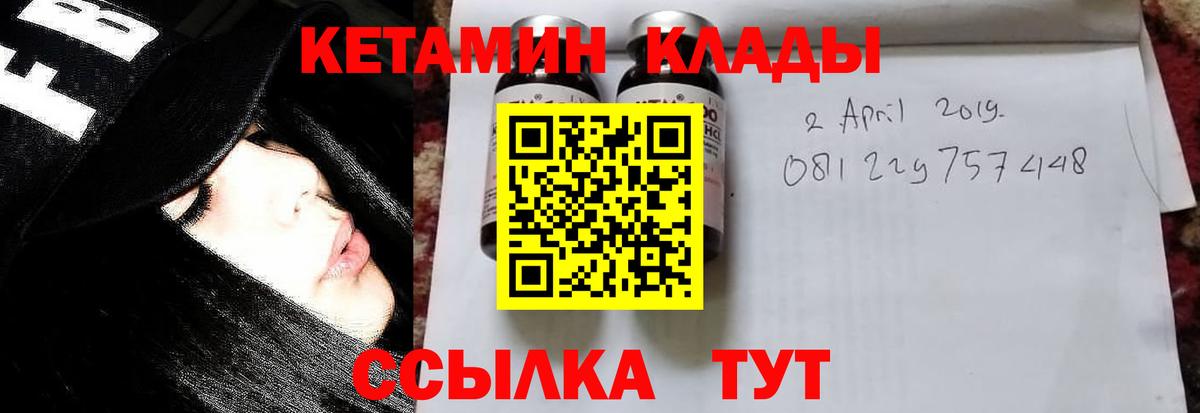 КЕТАМИН VHQ Ижевск
