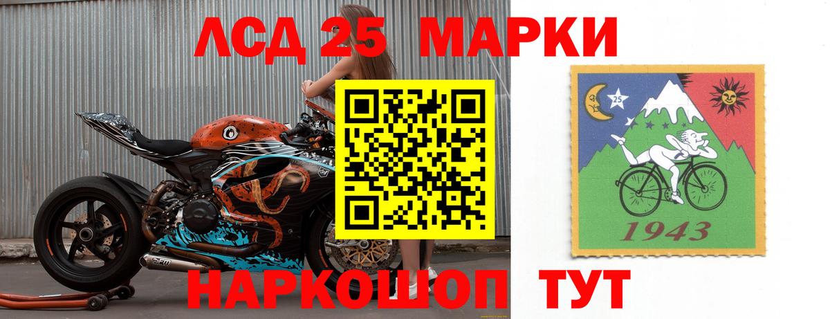 LSD-25 экстази кислота Ижевск