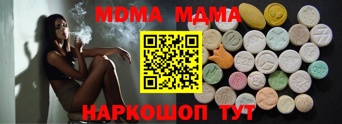 МДМА VHQ  МДМА VHQ  Ижевск  Вход с VPN 