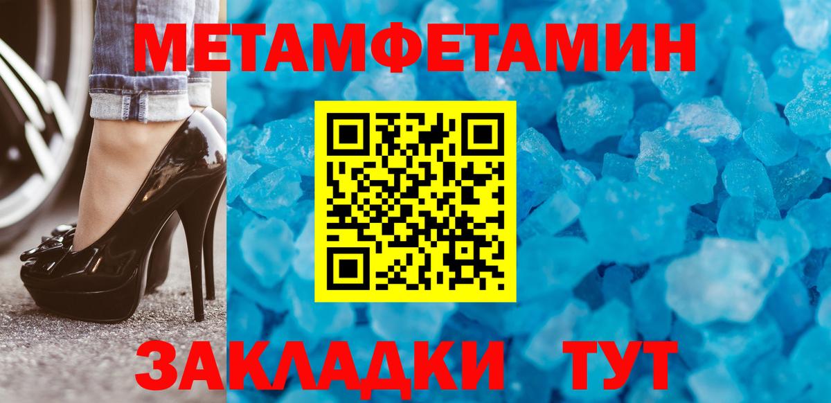 Метамфетамин кристалл Ижевск