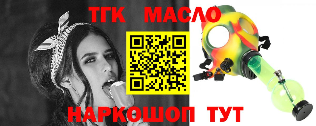 Дистиллят ТГК Wax Ижевск